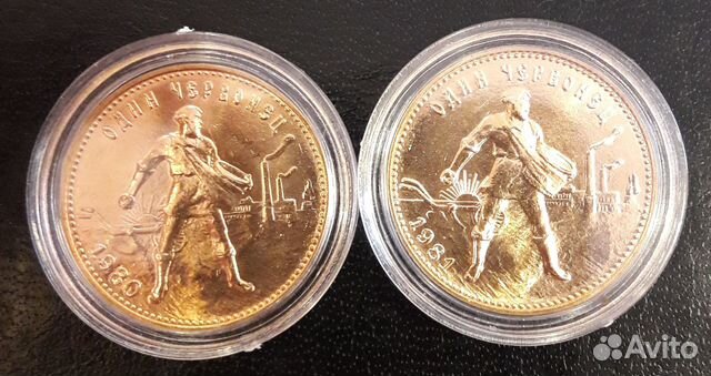 Сеятель 1980 1981 года Золотая монета UNC