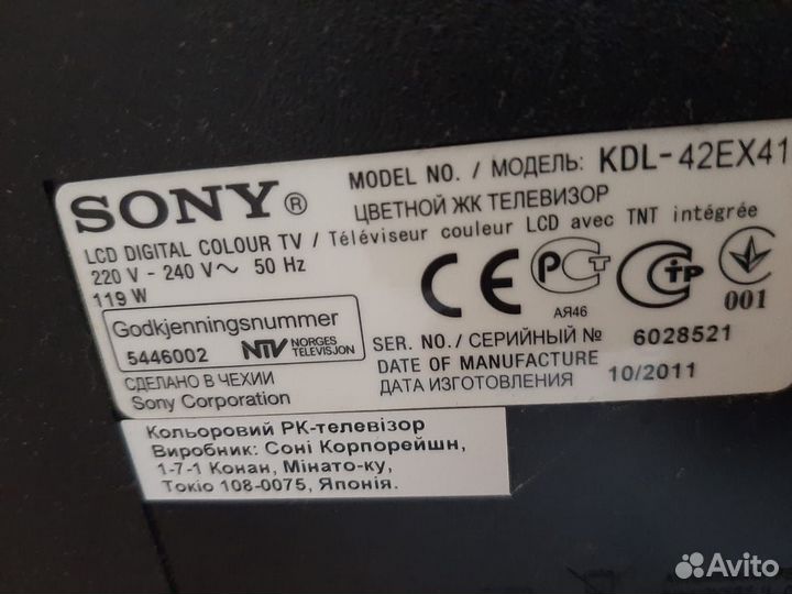 Телевизор Сони