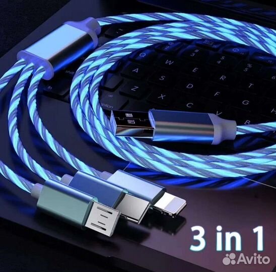 Кабель для зарядки 3 в 1