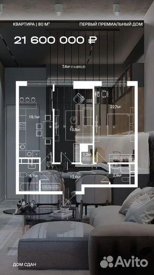 Агент по недвижимости - Риэлтор