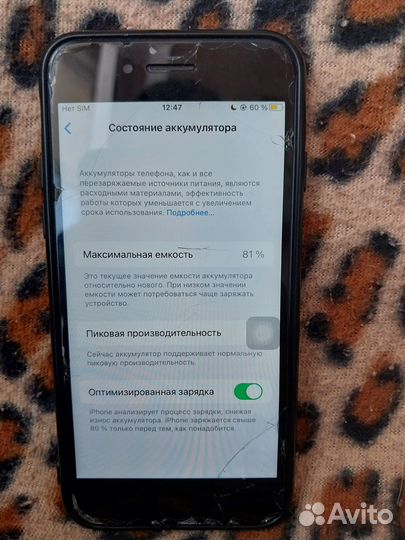iPhone 6S, 32 ГБ