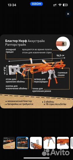Бластер Nerf Accustrike Raptorstrike Нерф