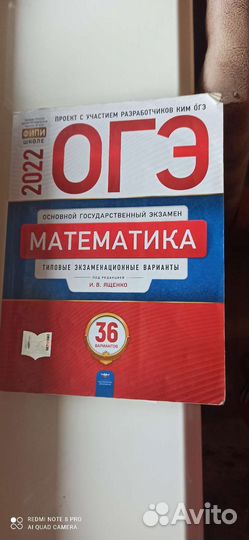 Огэ по математике