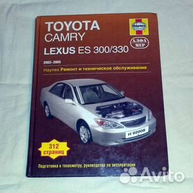 Стоимость ремонта Toyota Camry (Тойота Камри)
