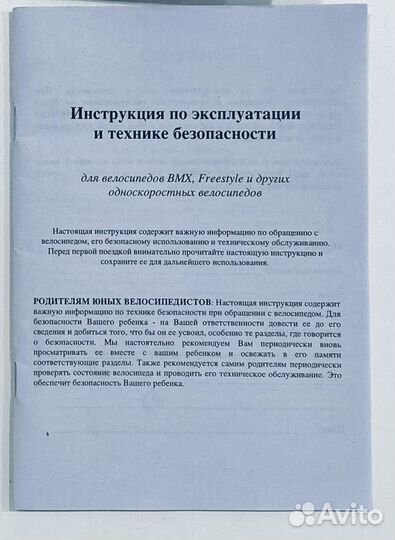 Велосипед BMX Darko Neptune