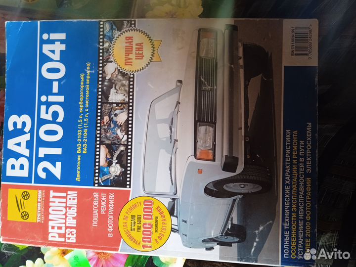 Книги по ремонту авто ваз,уаз,volkswagen, duster