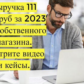 Магазин на Вайлдбериз, 90 годовых доход