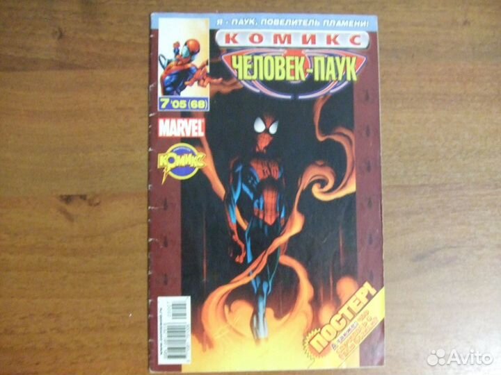 Коллекция редких комиксов 