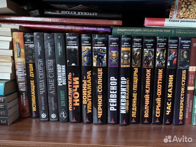 Продаются книги по вселенной Warhammer 40000