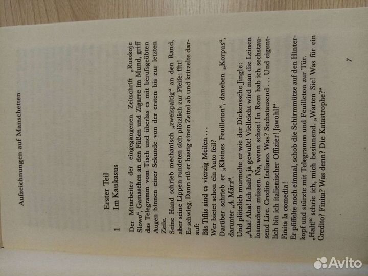 Булгаков на немецком языке