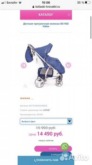 Прогулочная коляска демисезонная