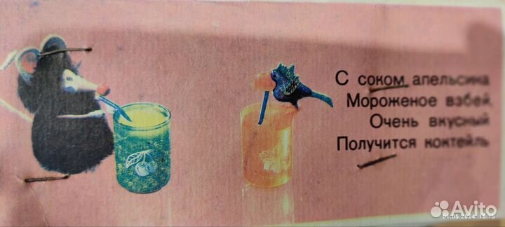 Игрушка СССР