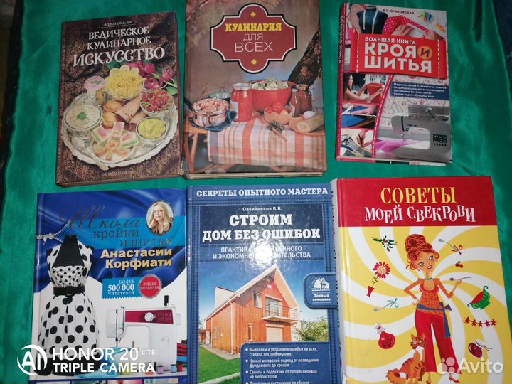 Шитье, кулинария, консервация, садоводство