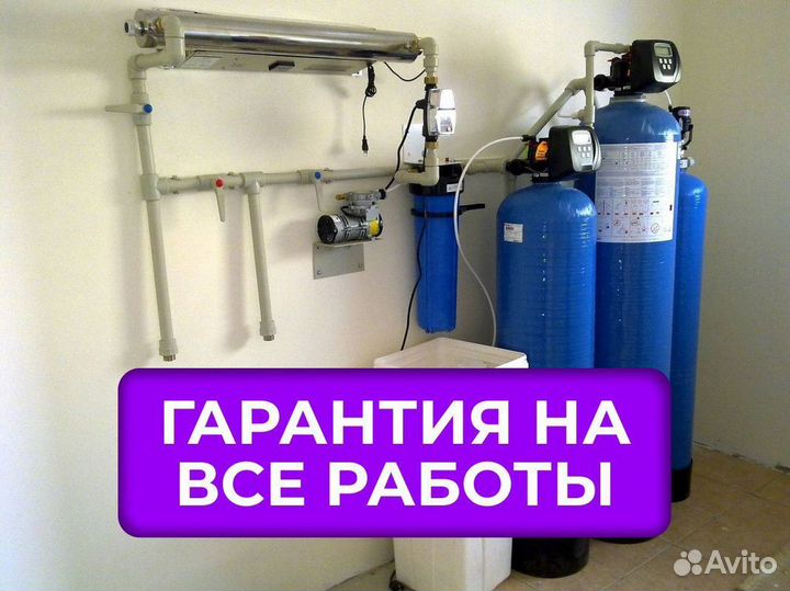 Очистка воды. Система водоочистки