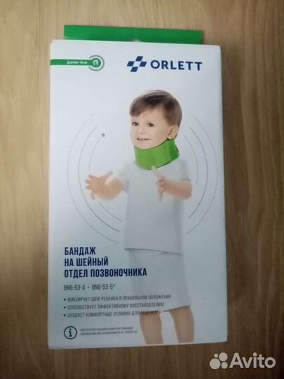 Шина шанца для новорожденных