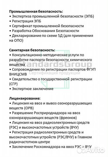 Сертификация и декларация, отказное письмо