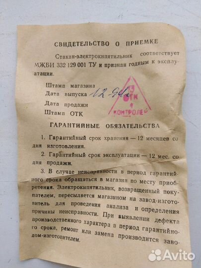 Кружка кипятильник 400 Вт