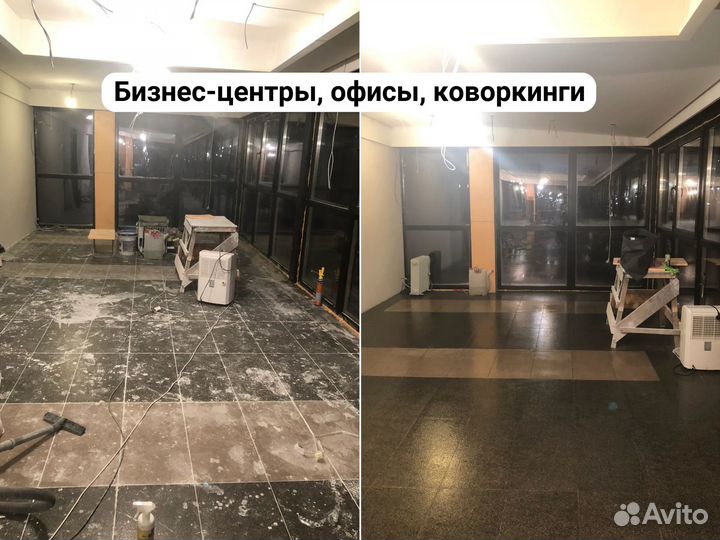 Клининг после строительства