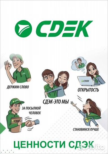 Менеджер клиентского отдела