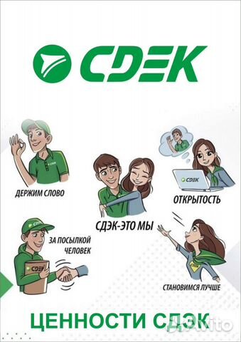 Менеджер клиентского отдела