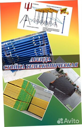 Стойка телескопическая 3м