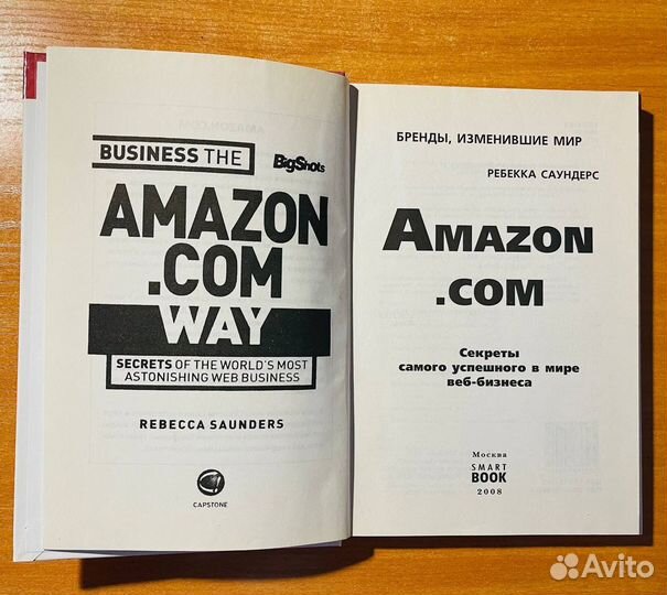 Секреты самого успешного в мире веб-бизнеса