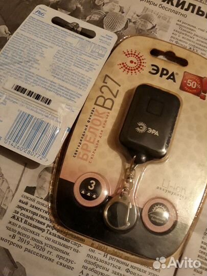 Брелок-фонарь с кольцом В27(Три светодиода)