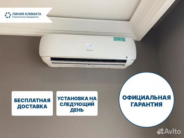 Кондиционер с гарантией