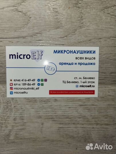 Микронаушник капсульный