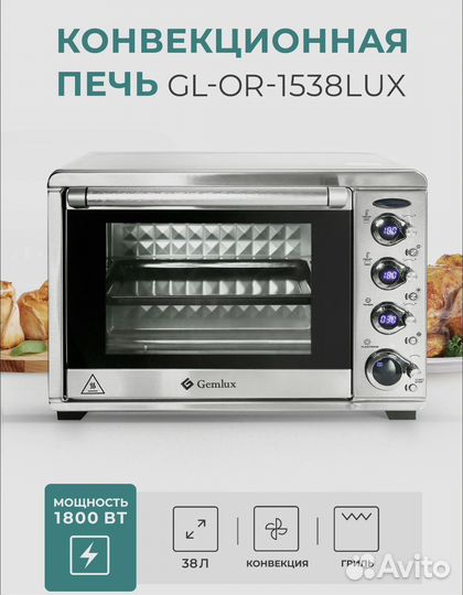 Мини печь, электродуховка gemlux