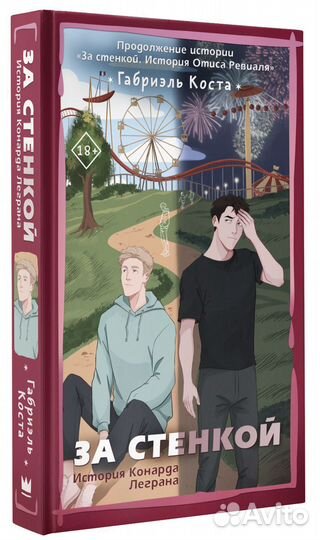 Первая часть