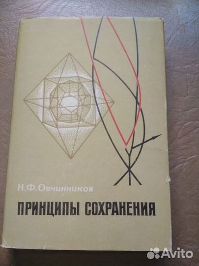 Труды Овчинникова Н.,Крейна С
