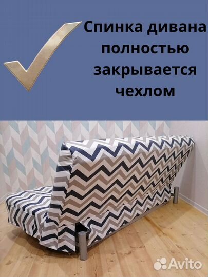 Новые Чехлы на диван Бединге(ikea) Ника(Аскона)