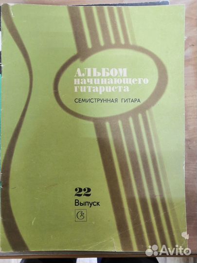 Книги для семиструнной гитары самоучитель