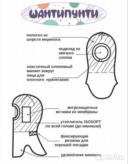 Шапка шлем Шанти пунти зимняя 48