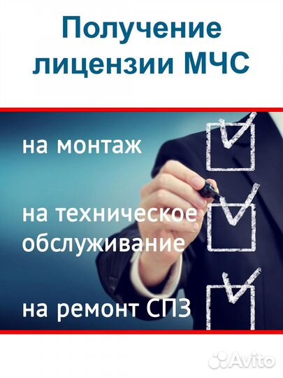 Получение переоформление лицензии мчс