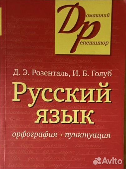 Учебники по русскому языку Н.Г. Ткаченко