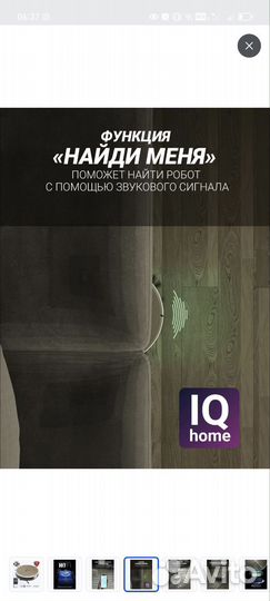 Робот пылесос polaris pvcr 0735 Iq Home влажная