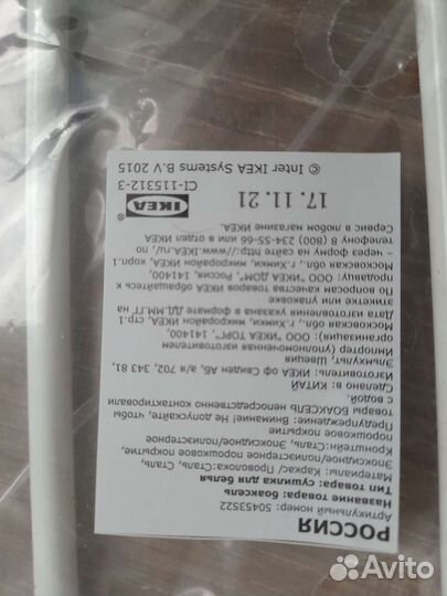 Сушилка для белья IKEA