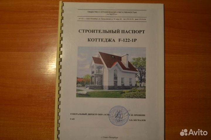 Готовый проект дома