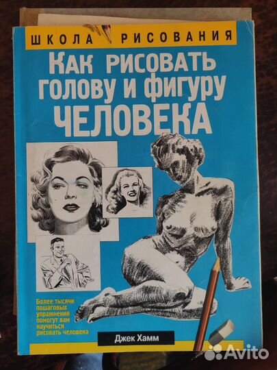 Книги по рисованию