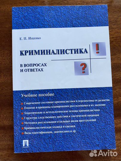 Е. П. Ищенко 