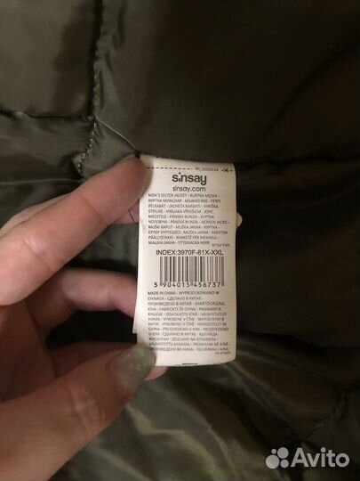 Парка мужская sinsay xxl