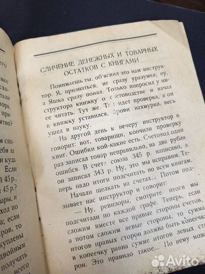Книжка 1929