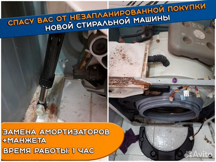 Ремонт стиральных машин