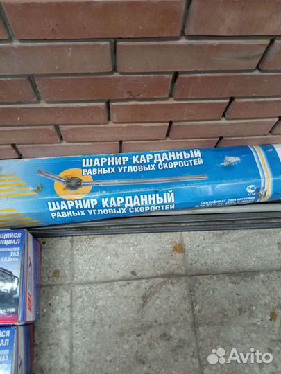 Карданный шарнир