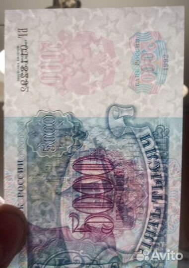 Бона 5000 р1992 год. пресс, UNC красивые номера