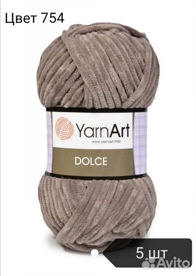 Остатки пряжи dolce