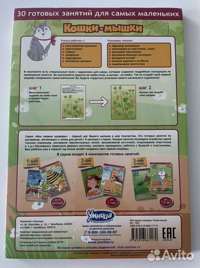 Новые арт-листы Умница