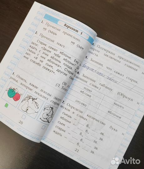 Пособия от подготовки до 4 класса